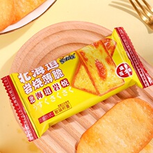 岩烧芝士薄脆饼干独立包装咸味办公室零食小吃休闲食品