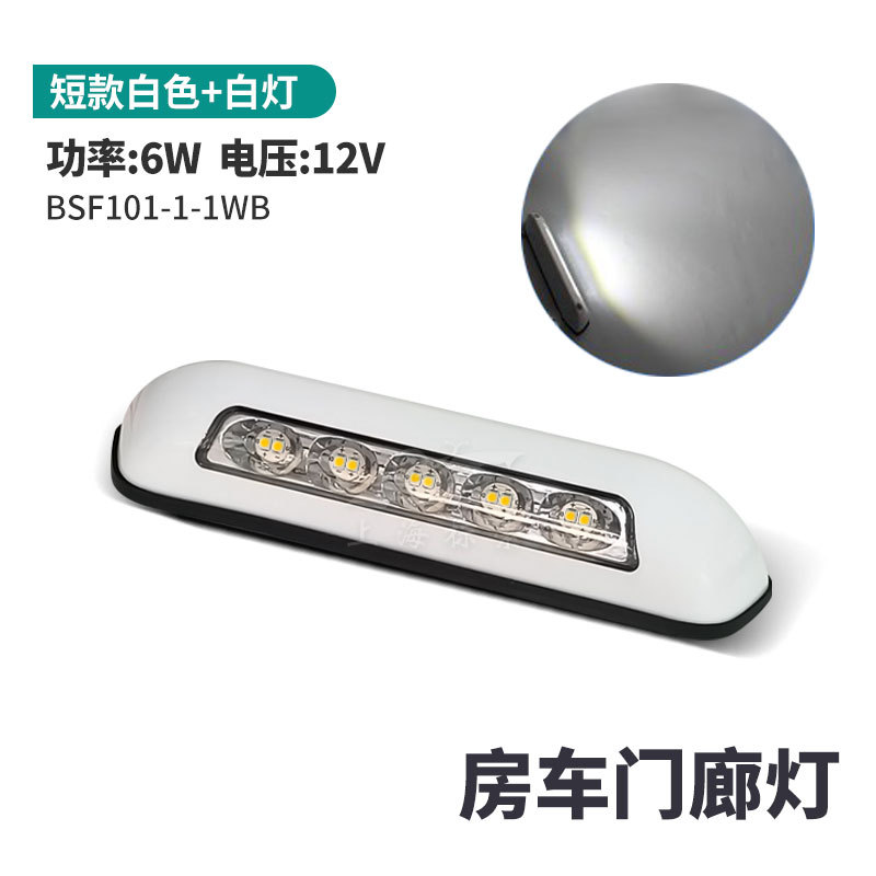 BSF101-1 RV al aire libre luz estabilizada impermeable iluminación LED porche luz RV modificación accesorios toldo Luz