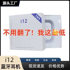 厂家马卡龙i12蓝牙耳机TWS二代三代por6无线挂耳式pro4l蓝牙耳机