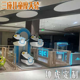 室内乐园3座摩天轮儿童游乐场新品颜色可换旋转升降迷你5座摩天轮