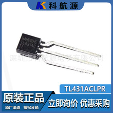 ԭ�b�F؛ TL431ACLPR ���bTO92 ���{���K늉���׼���������O��