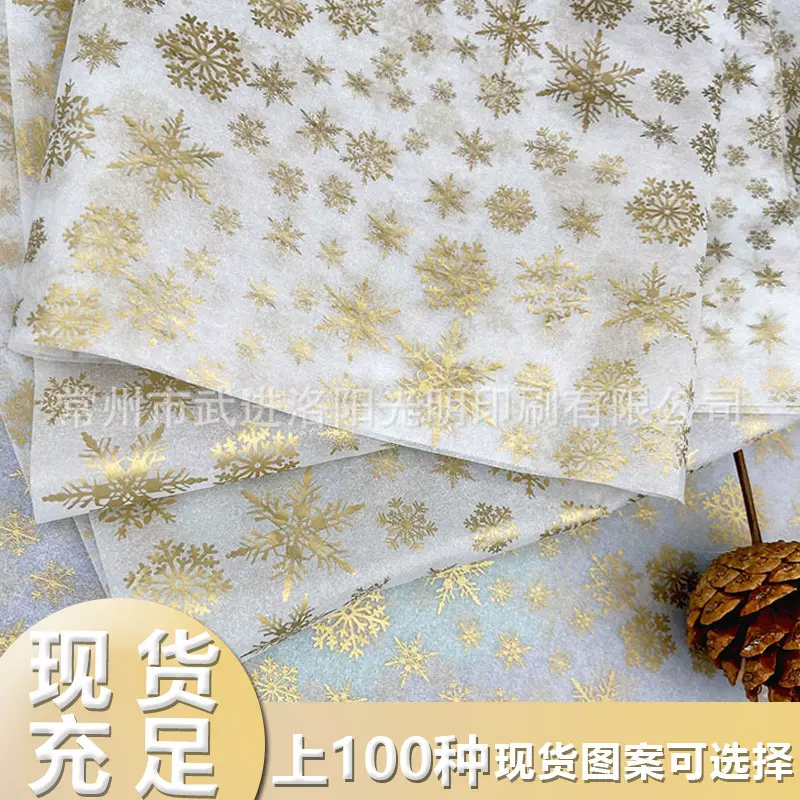 圣诞礼品包装纸金色白色银玫瑰雪花纸现货雪梨纸包装 亚马逊爆款