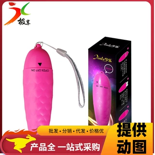 今乐心魅心悦单频无线跳蛋无线跳蛋 女用跳蛋调情跳蛋情趣用品