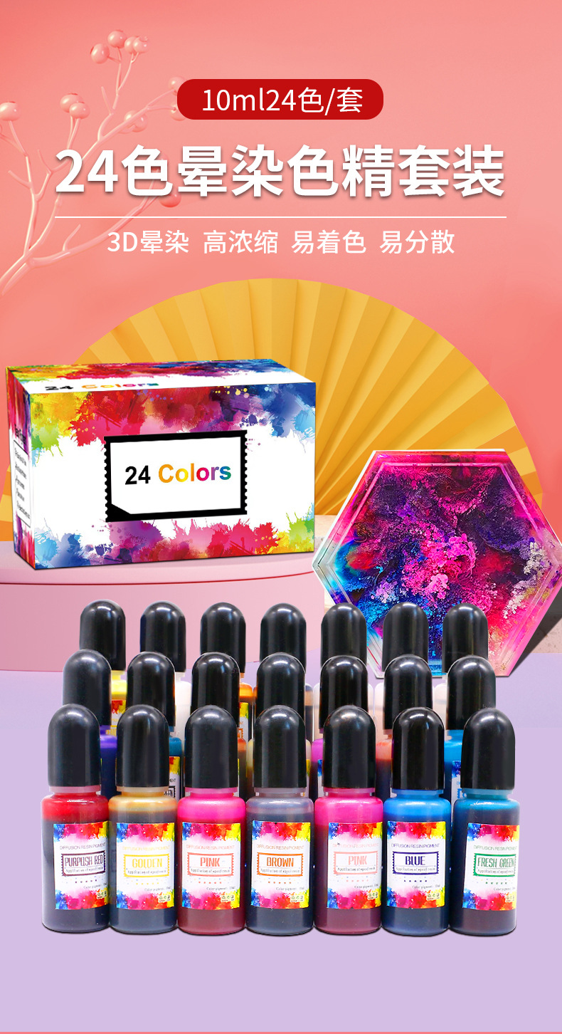 24 color third-generation halo dye, crystal dropper color matching, DIY rendering, fluid alcohol ink