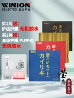 Накладка для настольного тенниса Yinglian Kokutaku Sakura Kokutaku Hercules, профессиональная, с внутренней энергетикой, антиадгезионная.