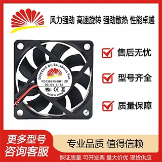 全新DOCENG FD126015-SH1/SL1 ZP 6CM/厘米 12V 直流无刷静音风扇