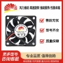 全新无刷直流静音风扇