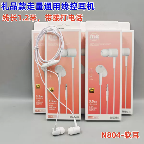 Kuang Neng Headphones-N804-Soft Ear