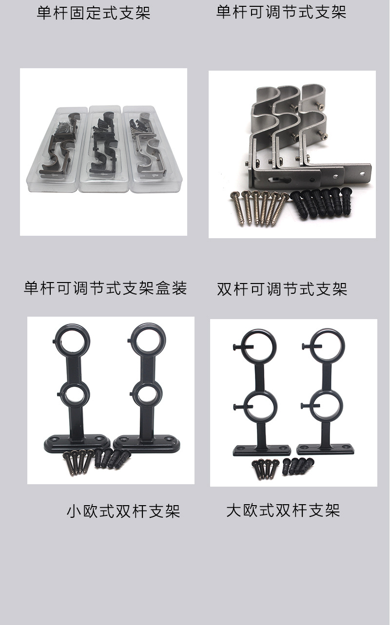 双杆可调节式窗帘杆支架_04.jpg