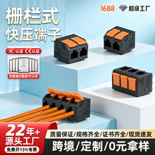 新型快接栅栏式接线端子实铜焊针中间脚间距8.25 接线柱PCB板焊接