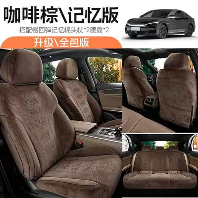 25-26 Models Byd Han Dmi/Ev Special Seat Covers Rams Full Surround Seat Cushions Four-Season Car Seat Covers (Modelə uyğun (Original) oturacaq örtükləri) - coffee-brown-standard-version-remarks