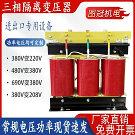 隔离变压器;矿用变压器;电炉变压器