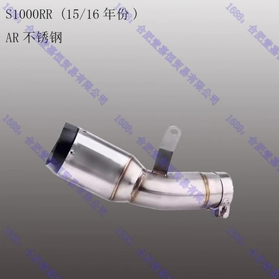 titanium alloy modified exhaust – Motorcycle exhaust pipe - s1000rr-1516-year-style-one