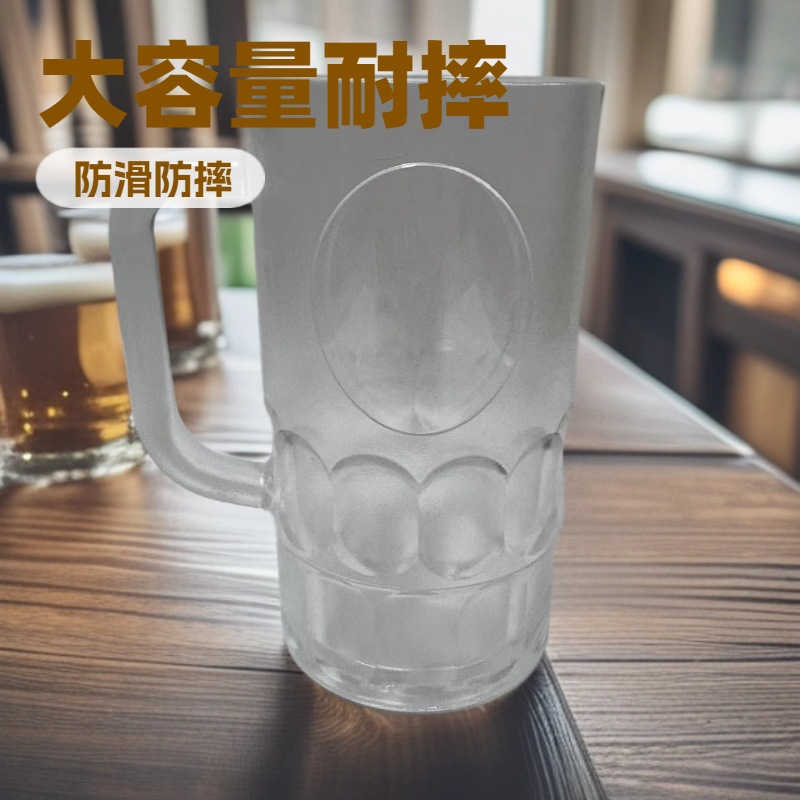厂家直营PS磨砂手柄啤酒杯定品牌LOGO塑料啤酒杯