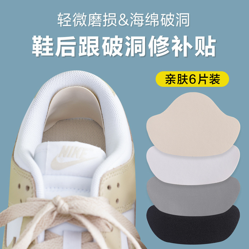 Heel Anti-Wear Patch for Heel Hole Wear Repair Patch for Sports Shoes Lining Patch Self-Adhesive Heel Patch