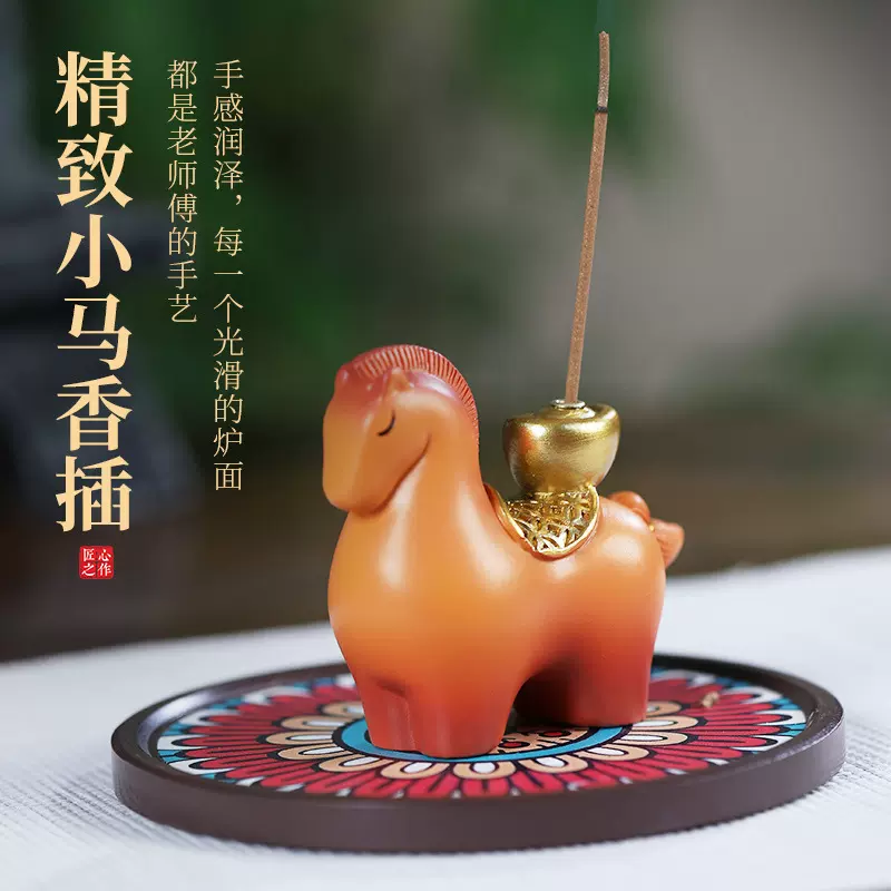 可爱小马线香插香座香托香薰炉摆件创意马上有钱元宝家居桌面装饰