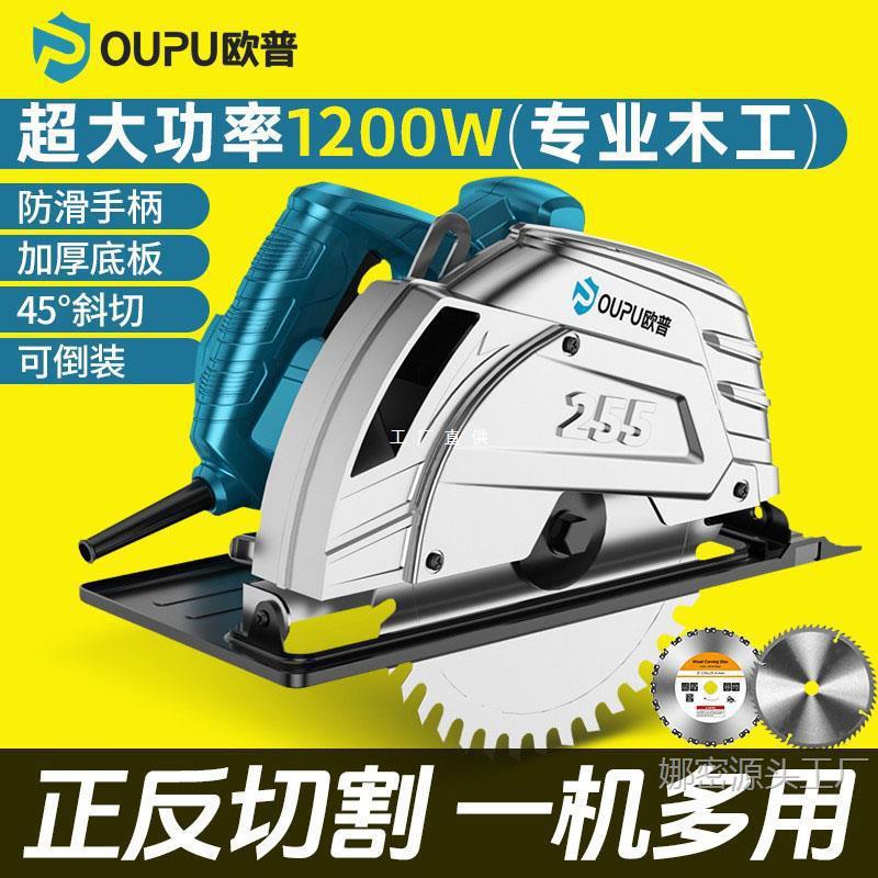 欧普电圆锯木工电锯家用台锯圆盘锯手提锯可倒装切割机木质切割锯