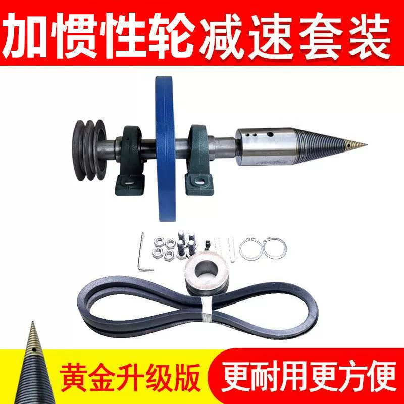 Маленький электрический перфоратор для раскалывания древесины, бытового использования в сельской местности.