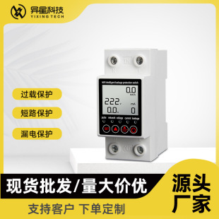 Hbw-04 Rail Type Voltage Protector over and under Voltage Protection 63A Self-Restoring Household Appliance Protection