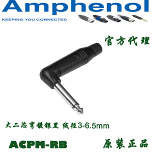 Amphenol���M�ZACPM-RB僽�6.35mm���w�����^TS���о�����^