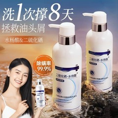 韩伦美羽二硫化硒水杨酸去屑洗发水清爽控油止痒头皮护理蓬松洗发