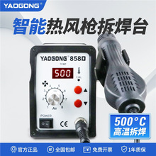 Ҧ��858D���L����̨С�ͱ�y��̨�a�ش����֙C��ӾS�޺���