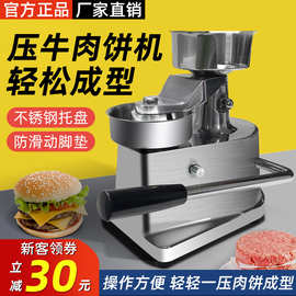 商用汉堡压肉饼机器手动小型牛肉圆形肉饼模成型机设备10mn跨境
