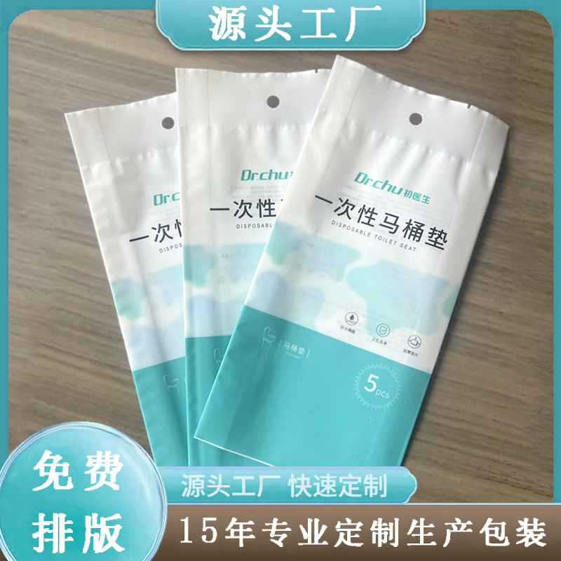 厂家定做大批量生产定做一次性用品包装袋定制