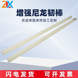 其他塑料棒;尼龙塑料板;绝缘板