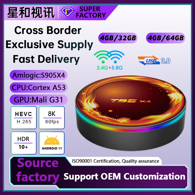 Cross-Border New Product Android 11.0 Dual-Band Wifi Wireless Bluetooth Game Network Set-Top Box Export Box Tvbox