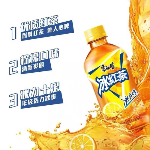 Kang Shi Fu Iced Black Tea and Green Tea Beverage 330ml x 12 Mini Bottles Mini Peach Oolong Tea Peach Drink Full Carton