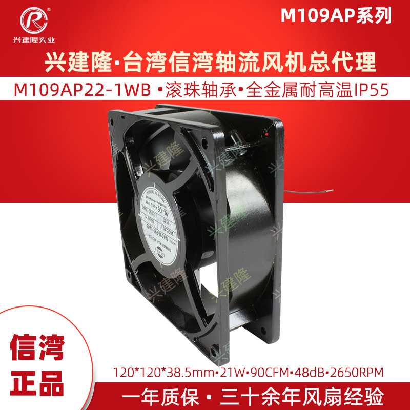 ̨������SINWAN���M109AP22-1WBȫ����12038��������220V