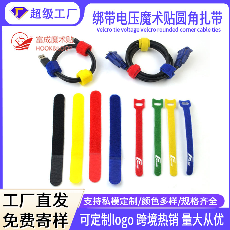 跨境供应宠物识别圈绑带 魔术贴绑带电压魔术贴圆角扎带 魔术贴