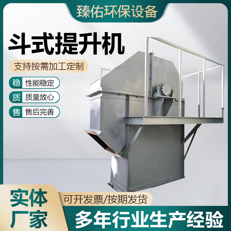 板链斗式提升机 建筑行业水泥物料斗式输送机 矿用石粉垂直提升机