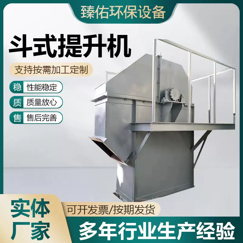 板链斗式提升机 建筑行业水泥物料斗式输送机 矿用石粉垂直提升机