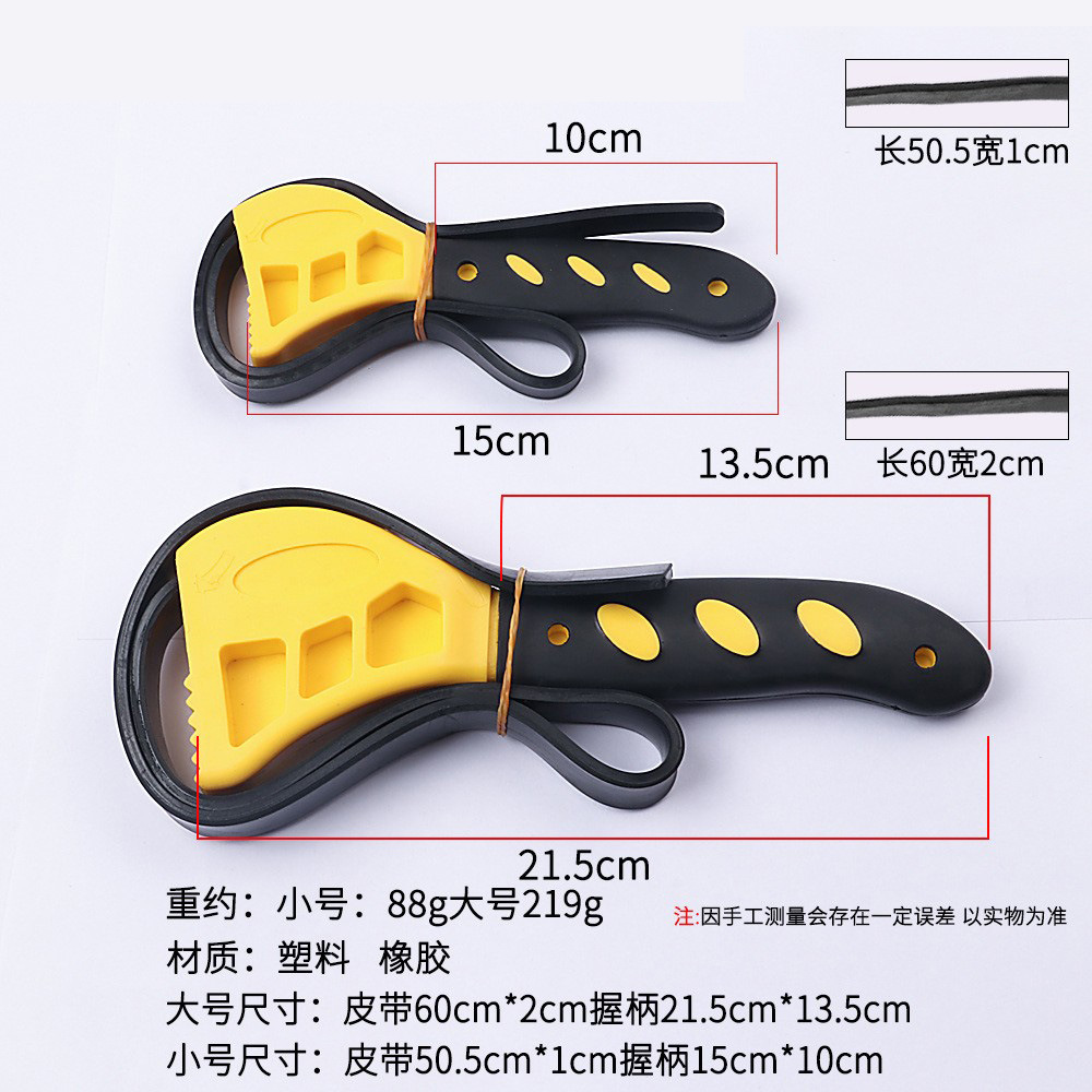 9075B (6 인치 8 인치 벨트 렌치 옐로우 조합 2 종 세트)