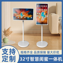 32寸智慧闺蜜一体机超大平移动电视一屏多用随心屏直播电视闺蜜机