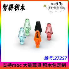 ��50g��MOC 27257 С������ľ�������������������ìͷ ����