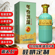 浓香型白酒42度礼盒定制正品食品酒水整箱酒厂批发纯粮食酒特价