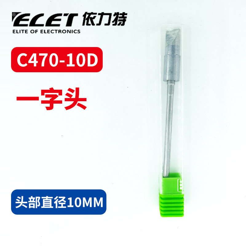 C470烙铁头大功率一体式发热芯恒温焊台通用烙铁咀工业级焊接|undefined
