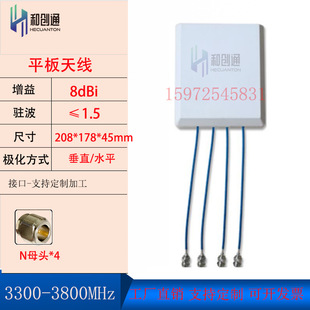 5G/3.5G/3300-3800MHz���ͨ��ϵ�y����ڒ��쾀4�ӿ�Nĸ8DB