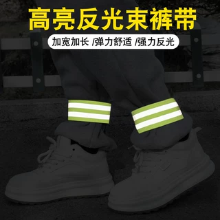 骑行束裤带自行车裤脚束紧带绑腿束带束脚带绑腿绳裤脚收口松紧带