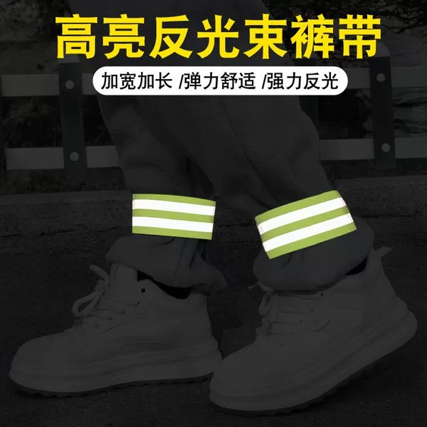 Cycling leg straps, bicycle pant leg tightening straps, leg bands, leg straps, leg ropes, pant cuff elastic bands