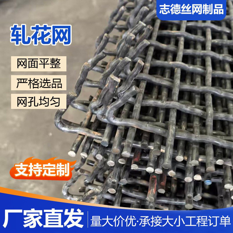 Manganese Steel Screen Mesh, Mining Vibrating Screen, Woven Screen Mesh, Roller Screen, Crimped Mesh, Steel Wire Mesh, Sand and Gravel Welding Screen Mesh