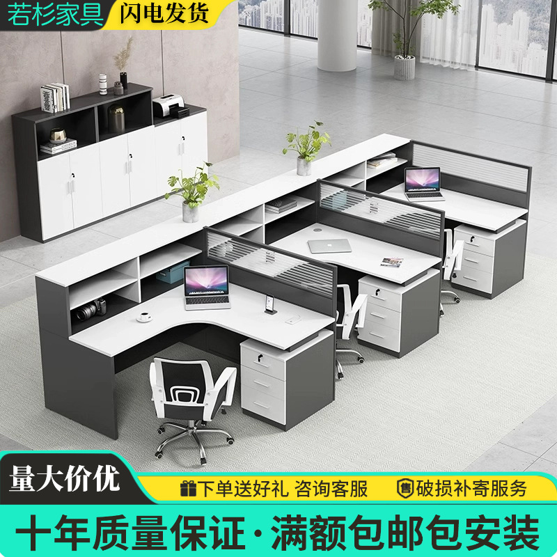 Staff Desk Simple Modern 4/6 Workstation Desk Screen Card Holder Financial Desk and Chair Combination Office Furniture