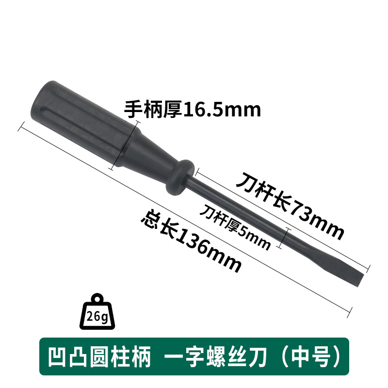 Destornillador negro Cruz rábano Cabeza corta a juego destornillador máquina de coser destornillador poco
