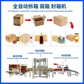 封口机械;包装生产线;灌装机械