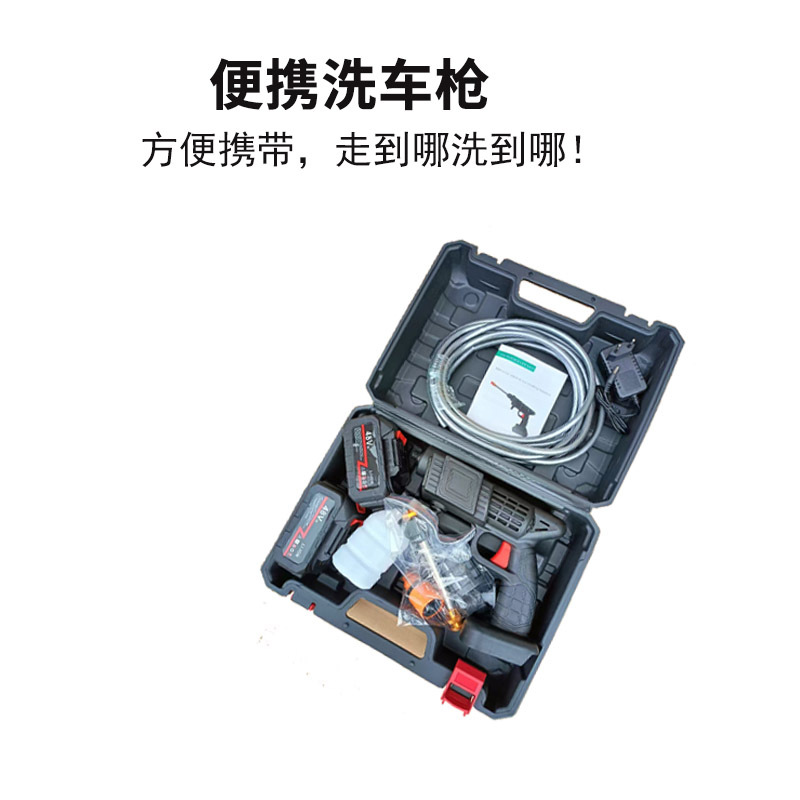 跨境外贸源头工厂便携式洗车机充电式大功率高压水枪清洗机批发