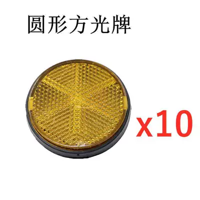 Electric Vehicle Accessories, Motorcycle Decorative: Electric vehicle fender - 10-round-reflective-sheets