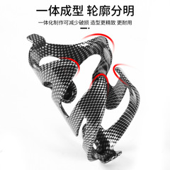 Mountain bike water bottle cage fiberglass water bottle cage plastic water bottle cage carbon fiber pattern bicycle cup holder